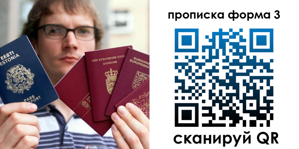 временная прописка в Вольске