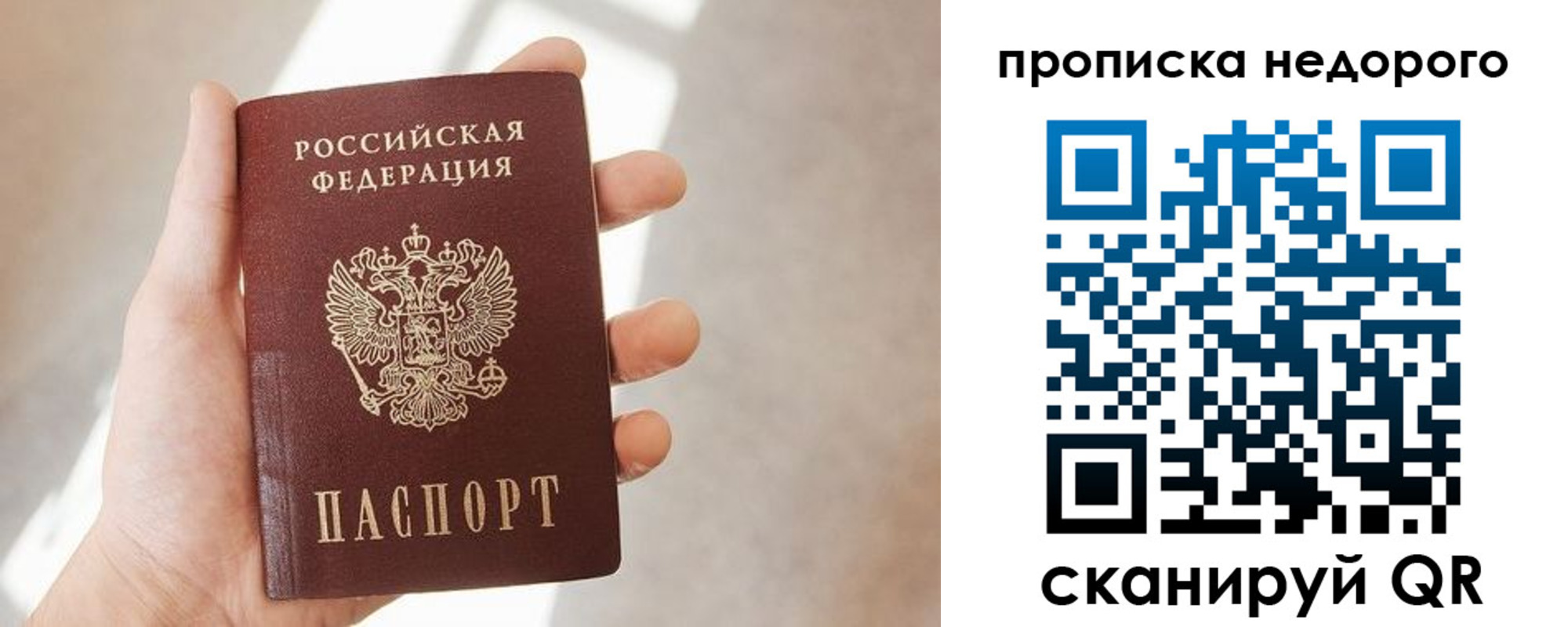 временная регистрация в квартире в Вольске