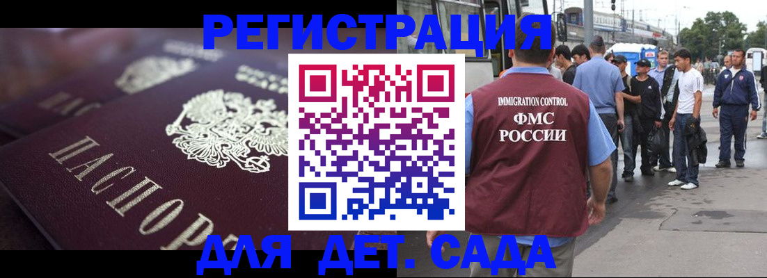 прописка от собственника в Вольске