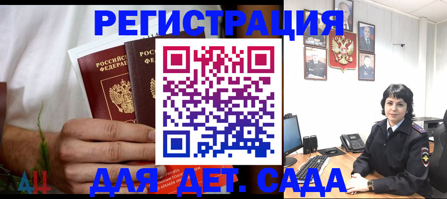 прописка поиск в Вольске