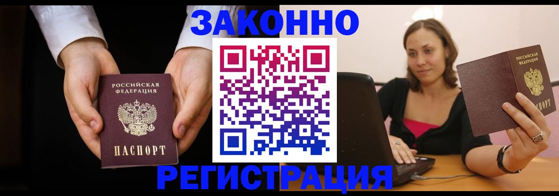 временная регистрация 2025 в Вольске