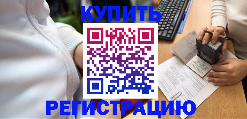 миграционный учет в Вольске