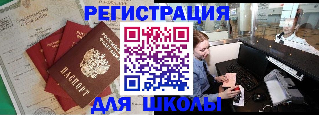 прописка 2025 в Вольске
