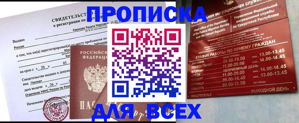 прописка иностранных граждан в Вольске