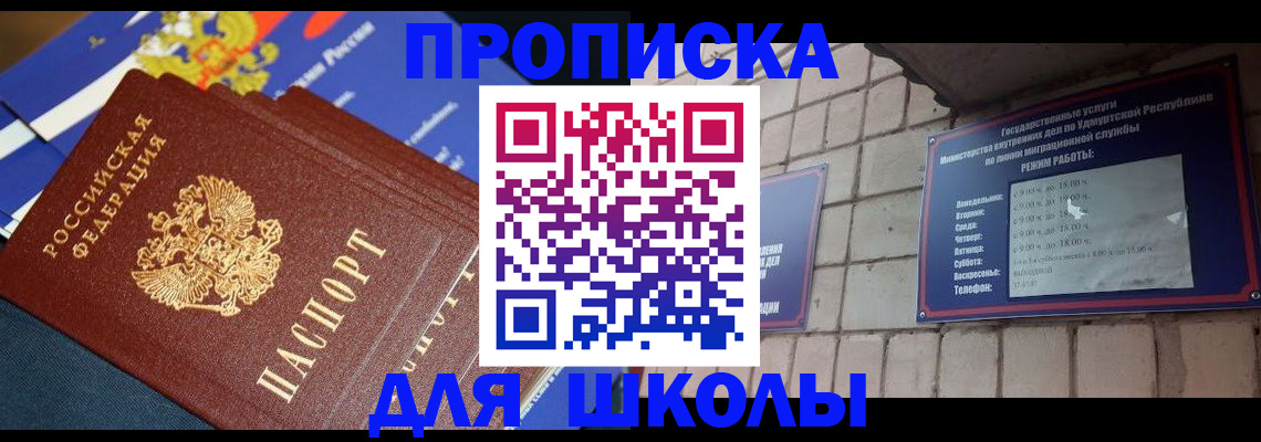 прописка иностранных граждан в Вольске