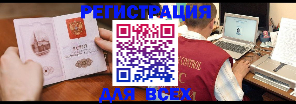 регистрация для дет. сада в Вольске